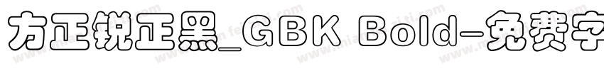 方正锐正黑_GBK Bold字体转换